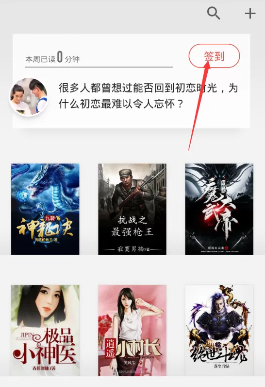 在掌阅中获得阅饼的操作过程