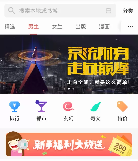 在掌阅中获得阅饼的操作过程