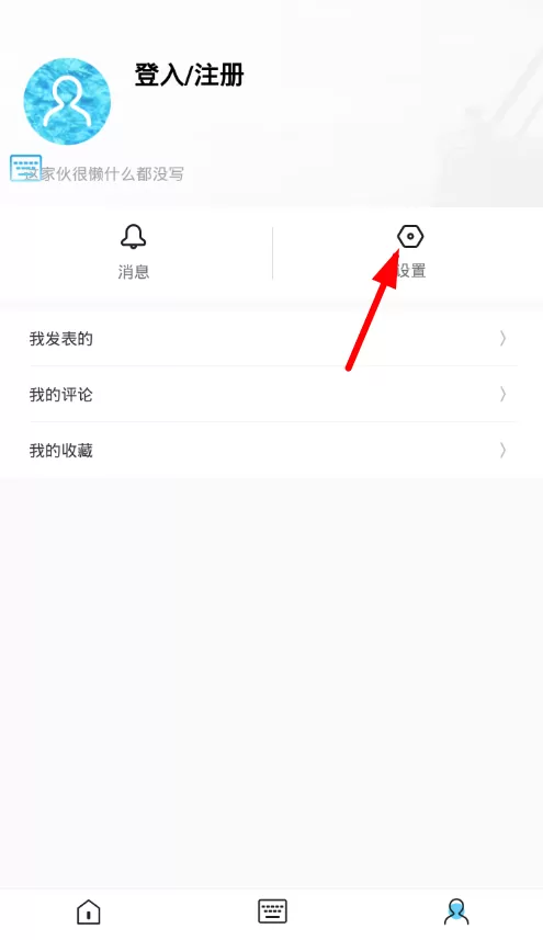 66键盘app中设置自动发送语句的具体操作
