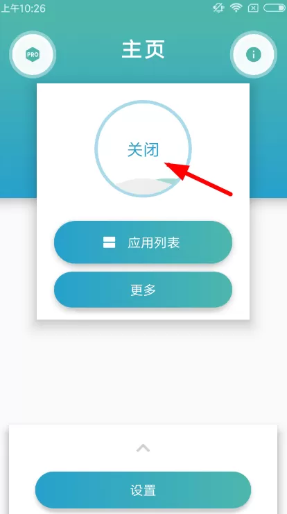 质感通知面板app启动的具体操作流程