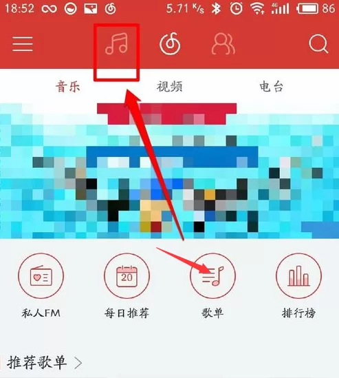 虾米音乐导入歌单的操作过程