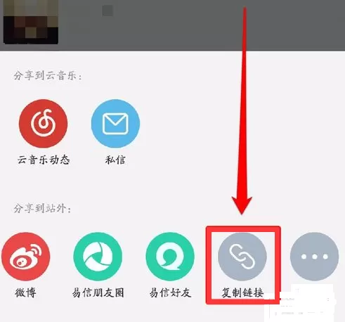 虾米音乐导入歌单的操作过程