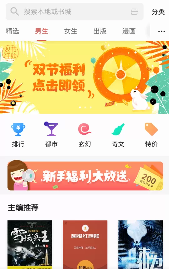 掌阅调整小说进度的基础操作