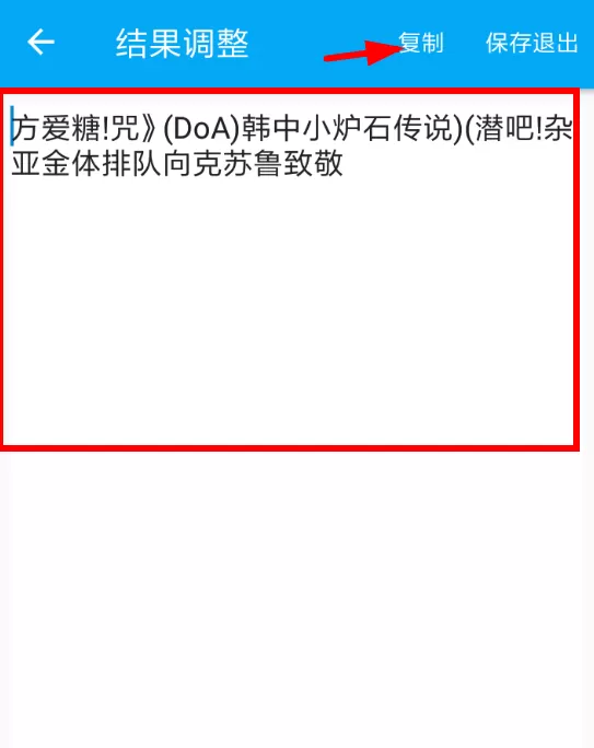 图文识别的具体使用方法介绍