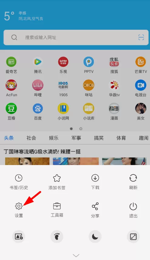 vip浏览器中更改网页字体大小的具体步骤