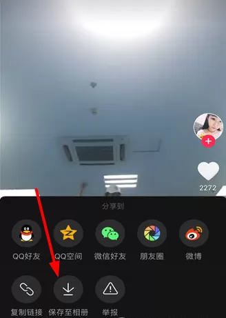 在抖音中保存别人视频的操作流程