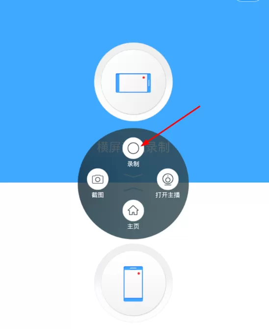 通过录屏大师软件录屏的具体操作