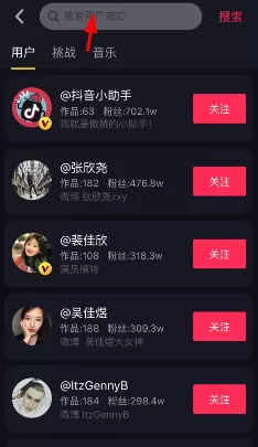 抖音关注别人的简单操作过程
