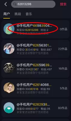 抖音关注别人的简单操作过程