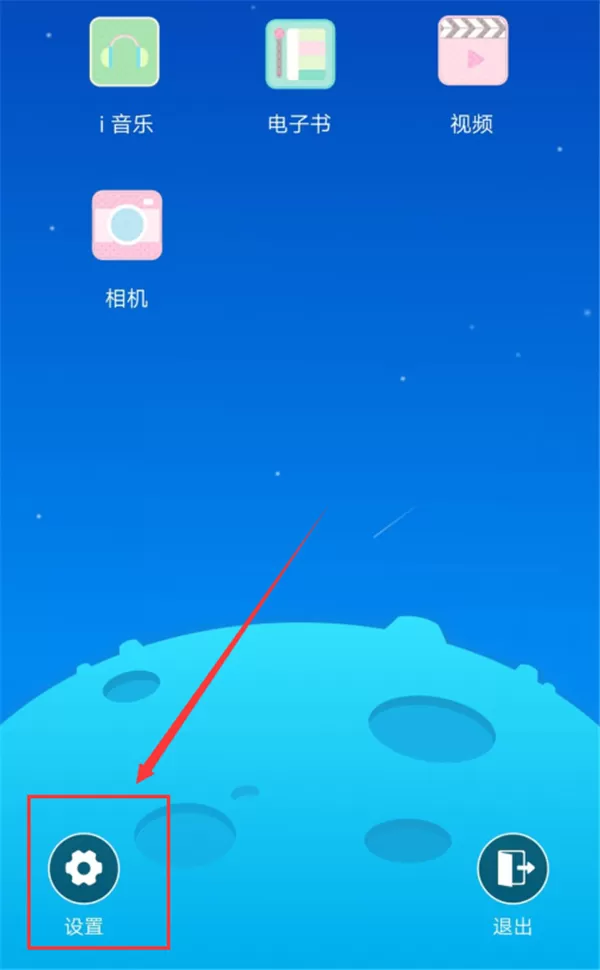 vivo设置儿童模式的操作步骤