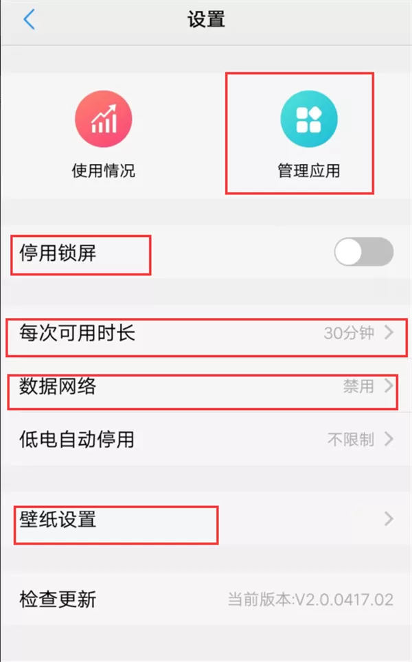vivo设置儿童模式的操作步骤