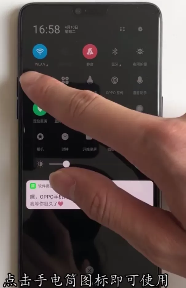 oppoa3打开手电筒的详细操作
