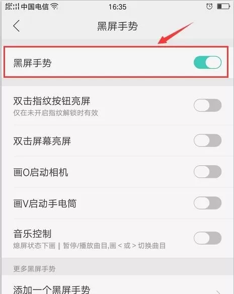 oppoa3打开手电筒的详细操作