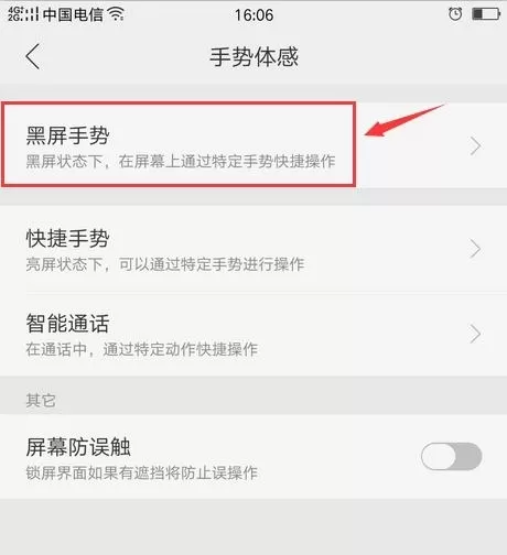 oppoa3打开手电筒的详细操作