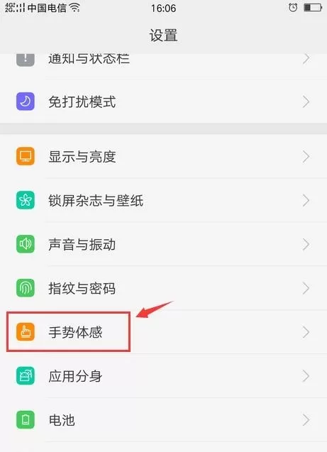 oppoa3打开手电筒的详细操作
