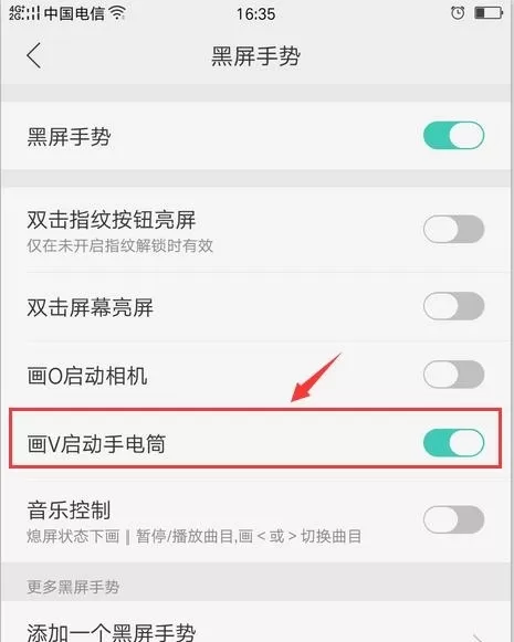 oppoa3打开手电筒的详细操作
