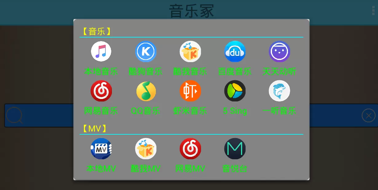 音乐冢软件的详细使用过程讲解