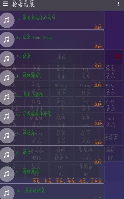 音乐冢软件的详细使用过程讲解