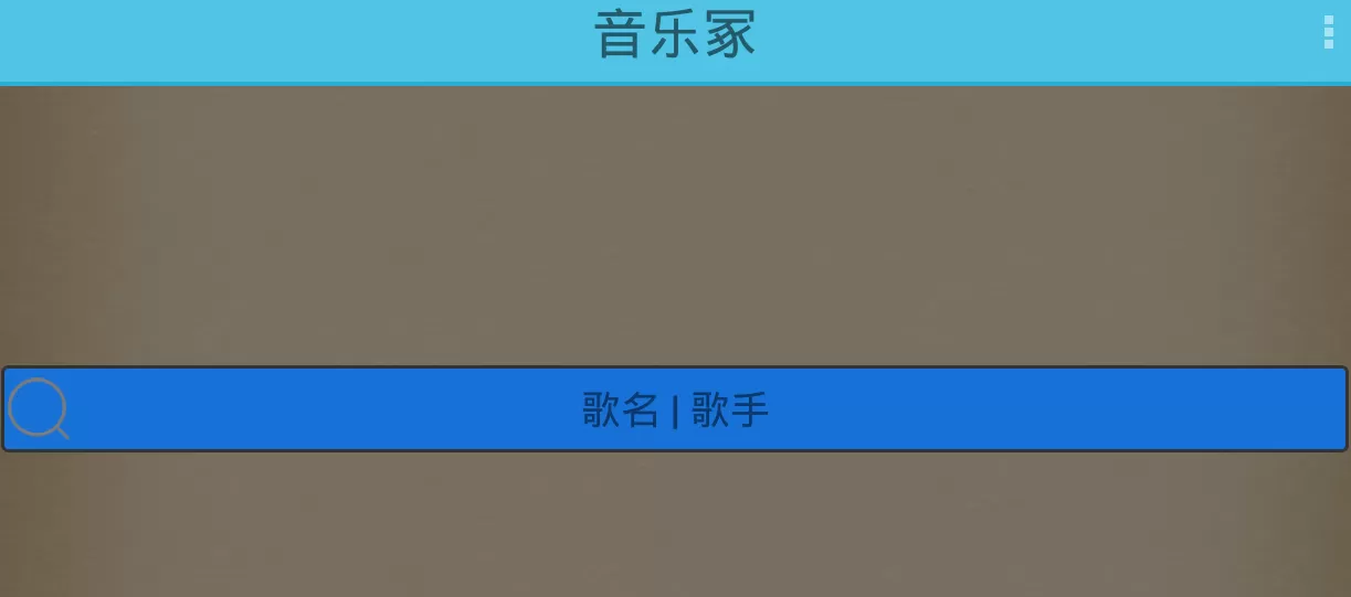 音乐冢软件的详细使用过程讲解