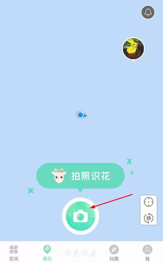 形色APP的详细使用过程讲解
