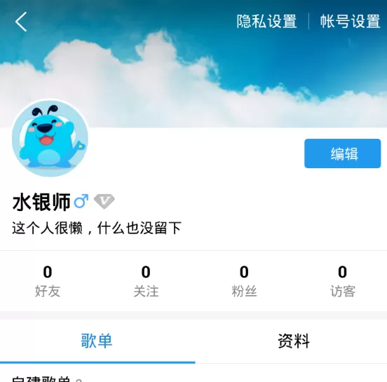 酷狗音乐上传歌曲的操作流程