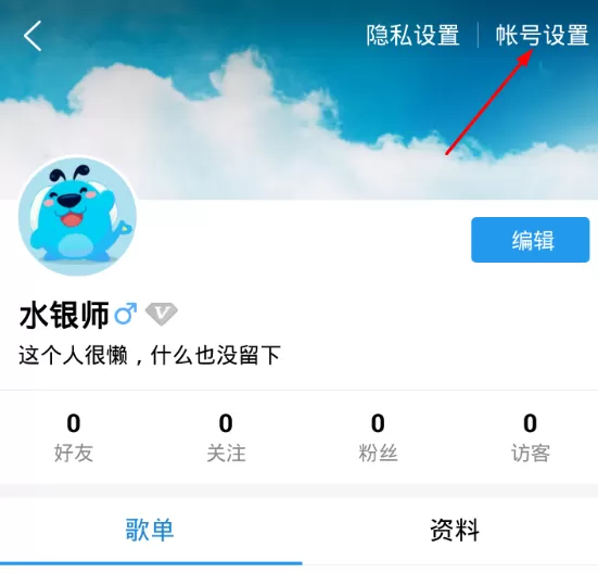 酷狗音乐上传歌曲的操作流程