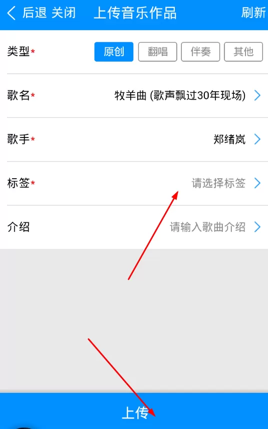 酷狗音乐上传歌曲的操作流程