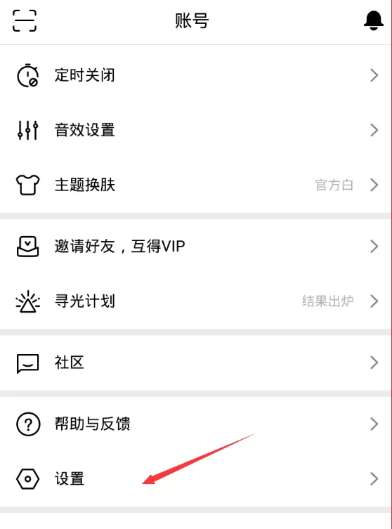 在虾米音乐中听无损音乐的简单操作