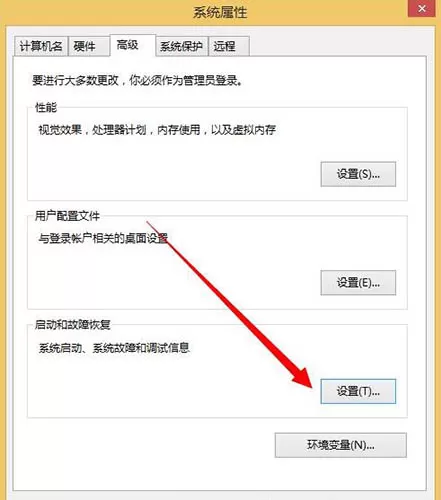 win8系统获取dump日志文件的基础操作