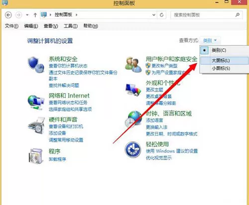 win8系统获取dump日志文件的基础操作