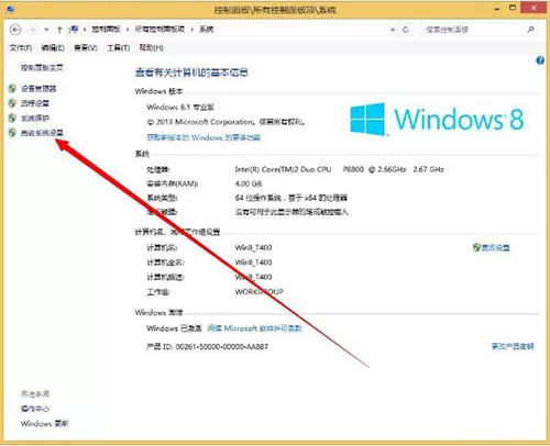 win8系统获取dump日志文件的基础操作
