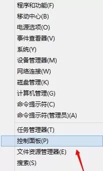 win8系统获取dump日志文件的基础操作