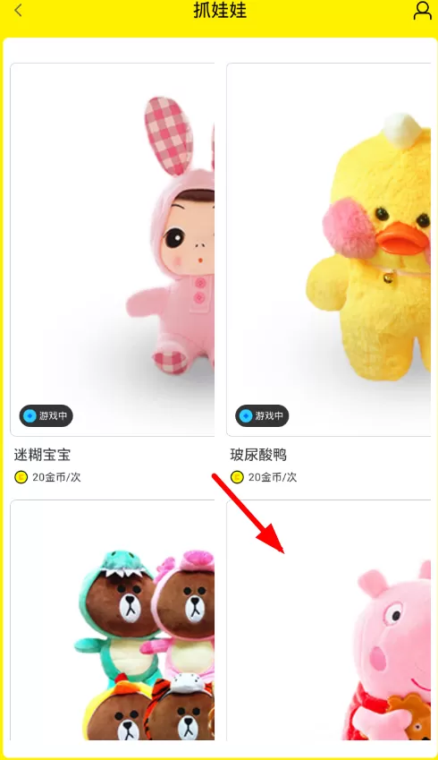 Cutie中使用抓娃娃的具体操作方法