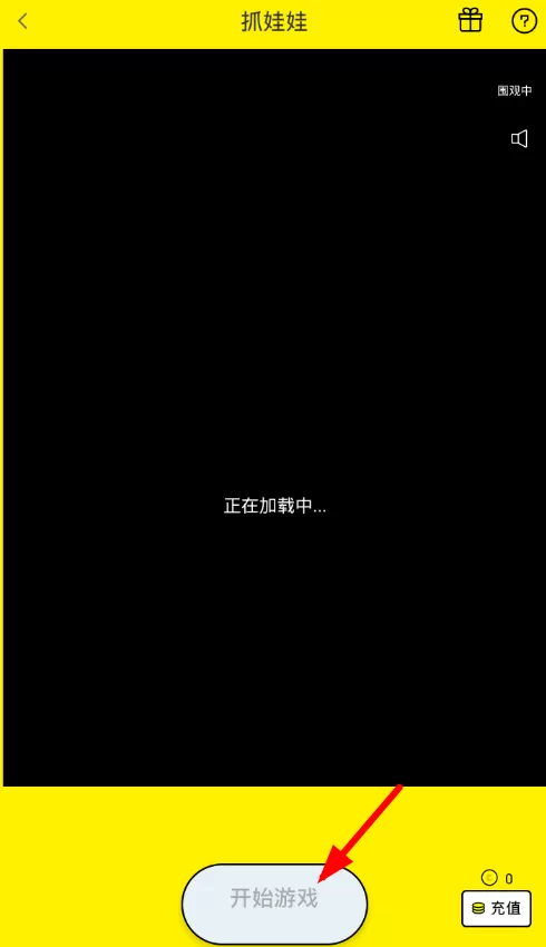Cutie中使用抓娃娃的具体操作方法
