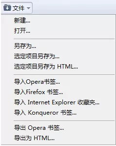 欧朋浏览器导出书签的具体操作