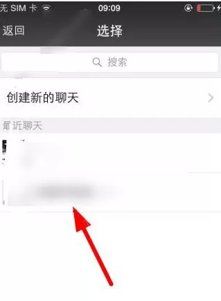 snow分享至微信朋友圈的详细操作