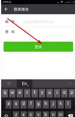 SNOW相机登录失败的处理教程