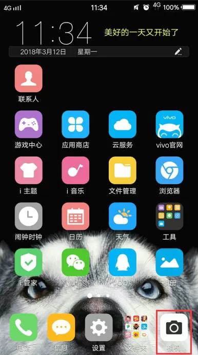 vivoy67开启前置柔光灯的操作流程