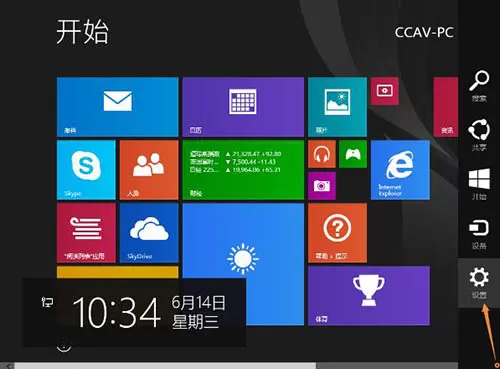 win8.1系统设置开始屏幕背景的详细操作
