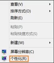 win8.1系统设置开始屏幕背景的详细操作