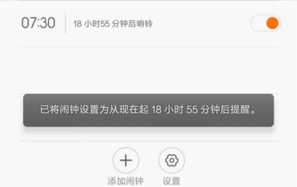 红米5plus添加闹钟的详细操作