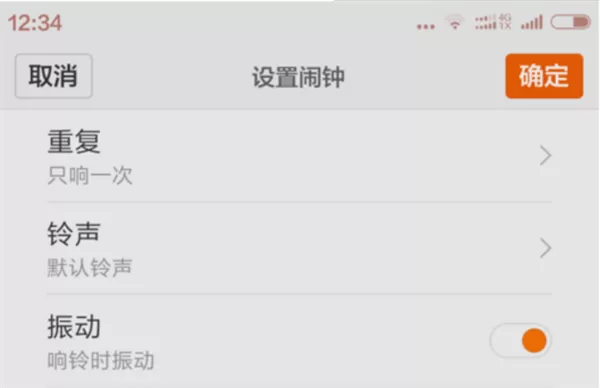 红米5plus添加闹钟的详细操作