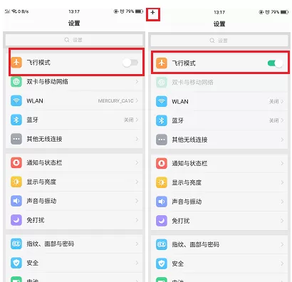 oppor11s打开飞行模式的简单操作
