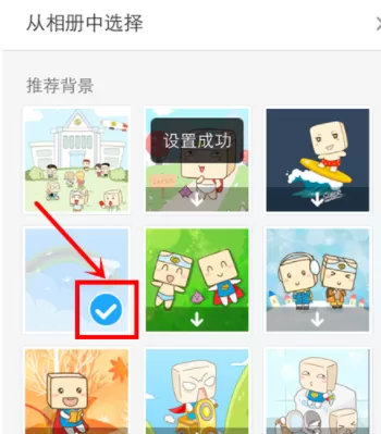 超级课程表中更换课表背景的流程讲解