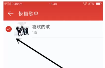 网易云音乐APP中将误删歌单恢复的操作流程