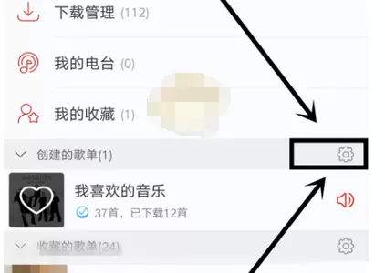 网易云音乐APP中将误删歌单恢复的操作流程