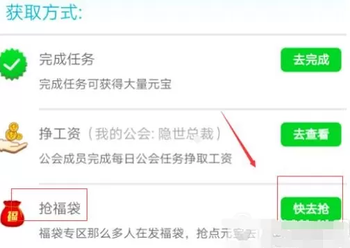 派派发福袋的操作步骤讲解