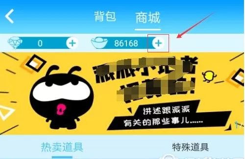 派派发福袋的操作步骤讲解