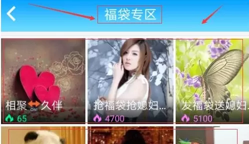 派派发福袋的操作步骤讲解