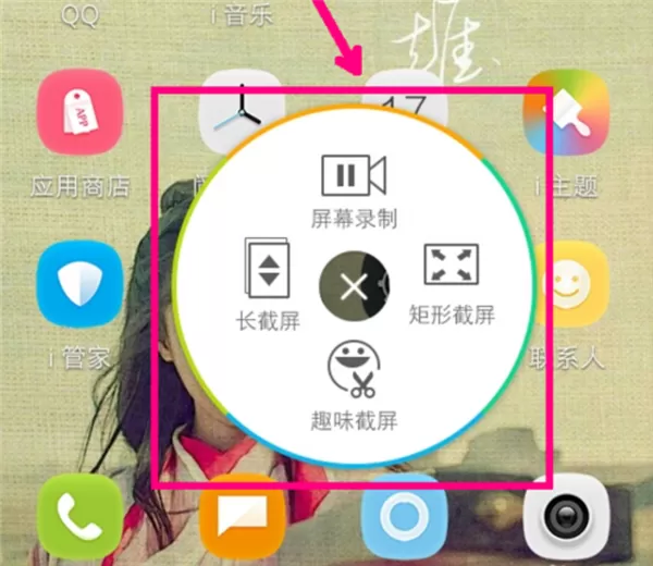 vivoY79录制屏幕的详细操作讲解